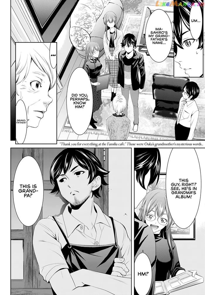 Megami no Cafe Terrace Chapter 49 image 03_optimized